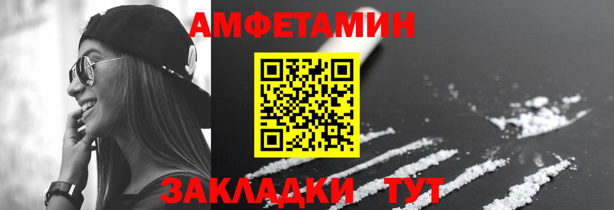 Амфетамин  Амфетамин 98%  Вход с VPN  Амфетамин  гидра рабочий сайт  Кинель 