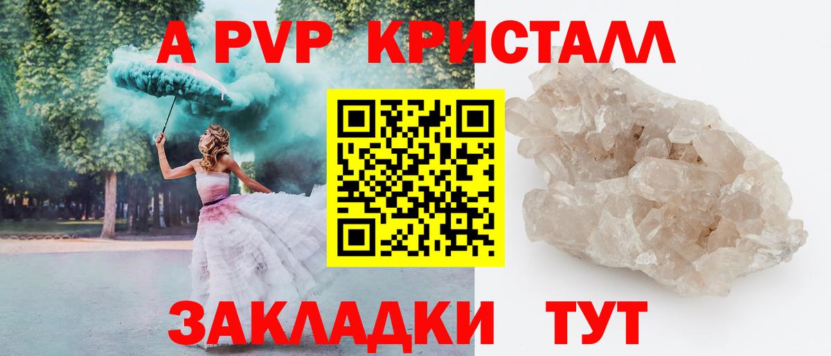 Alpha PVP крисы CK Кинель