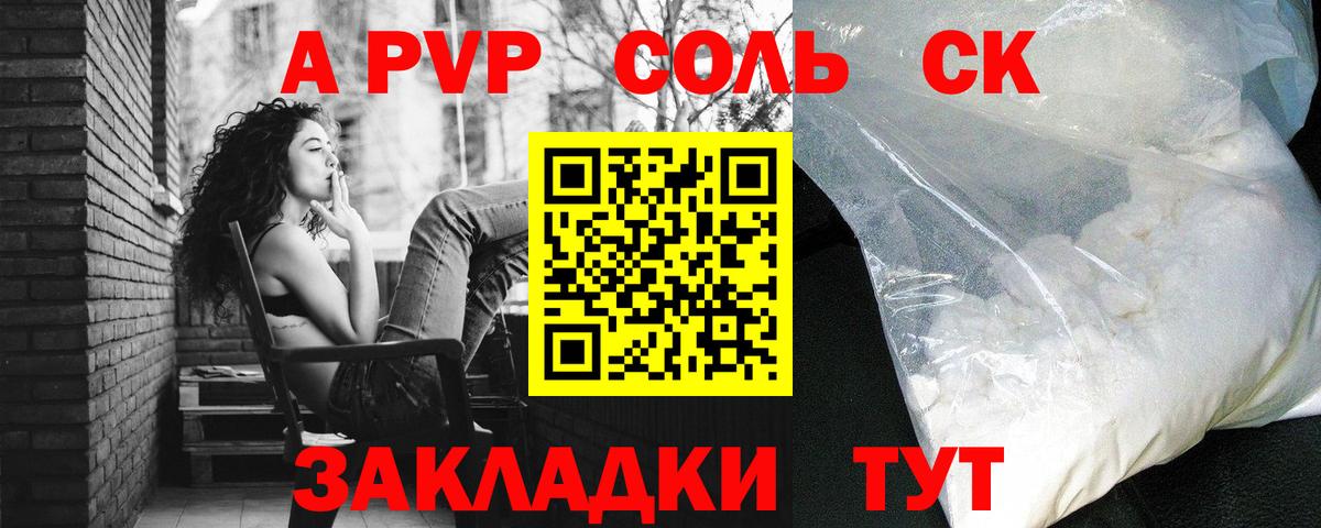 A PVP СК КРИС  A-PVP СК КРИС  Вход с VPN  A-PVP Соль  Кинель 