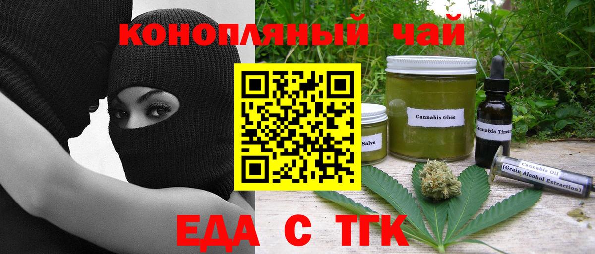 Кинель  Печенье с ТГК марихуана  Вход с VPN 