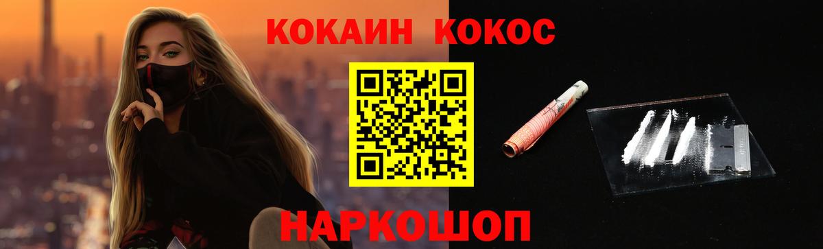 Кинель  Cocaine 98%  Вход с VPN  КОКАИН Боливия 