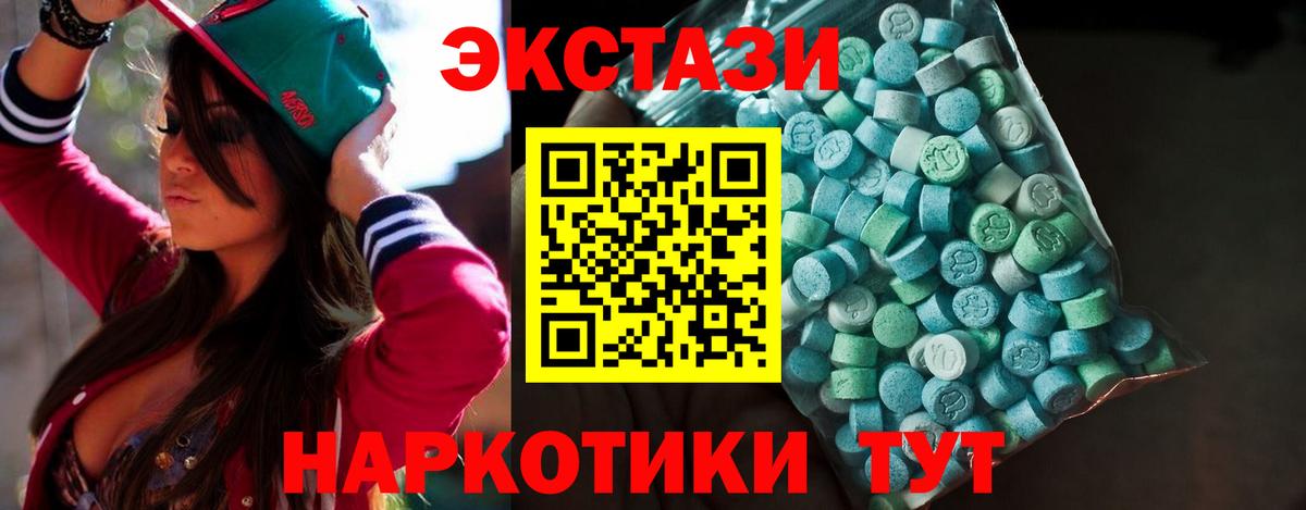 ЭКСТАЗИ 250 мг  ЭКСТАЗИ 300 mg  Вход с VPN  darknet официальный сайт  Кинель  Ecstasy 