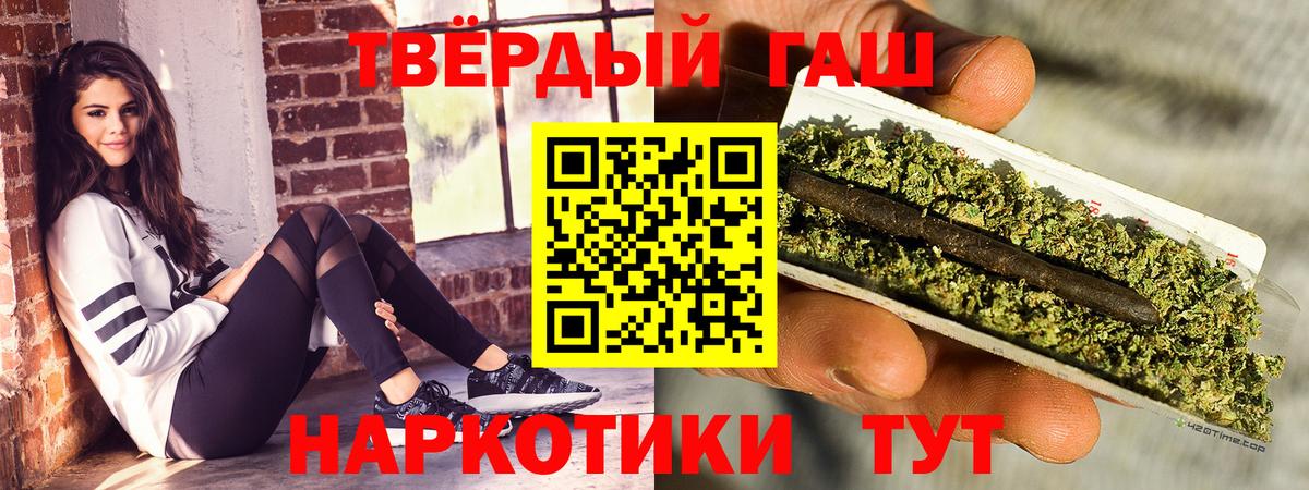 Кинель  ГАШ гашик  ГАШИШ VHQ  Вход с VPN 