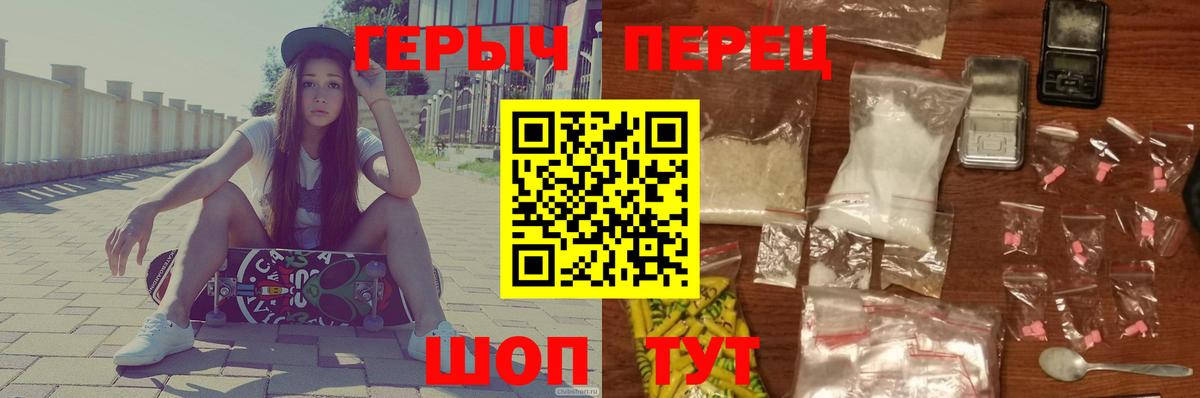 ГЕРОИН VHQ  Героин  Кинель  Вход с VPN 
