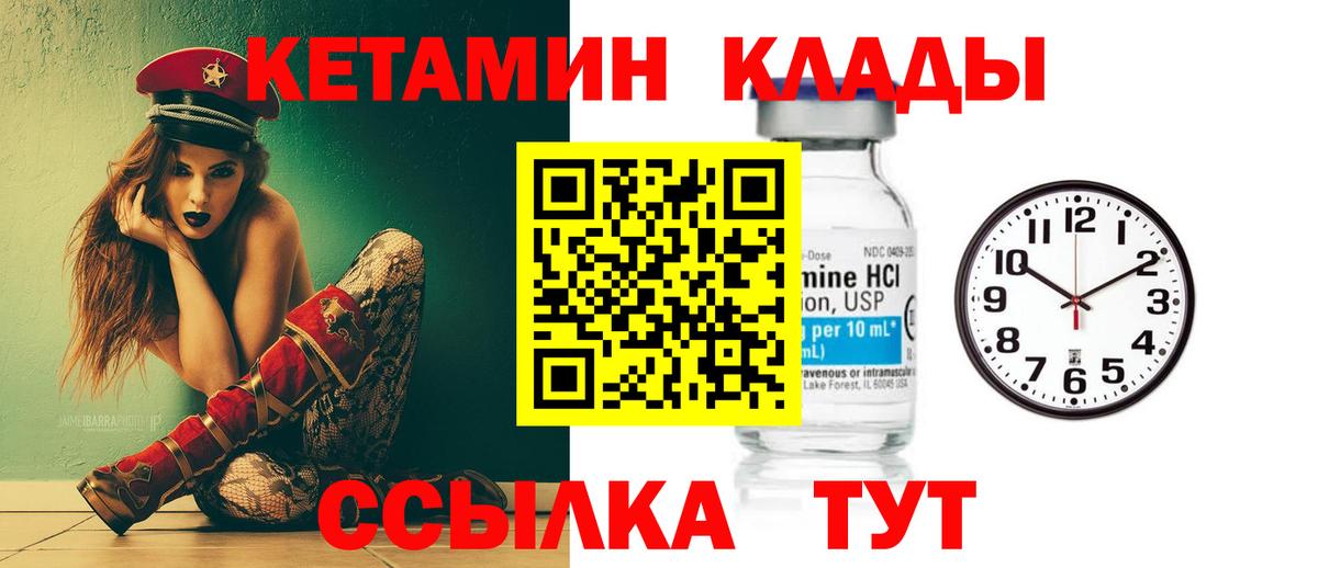 Кетамин VHQ Кинель
