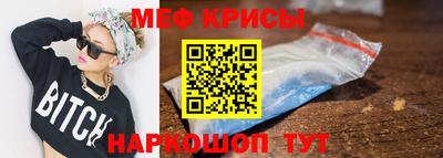 меф VHQ Краснокаменск
