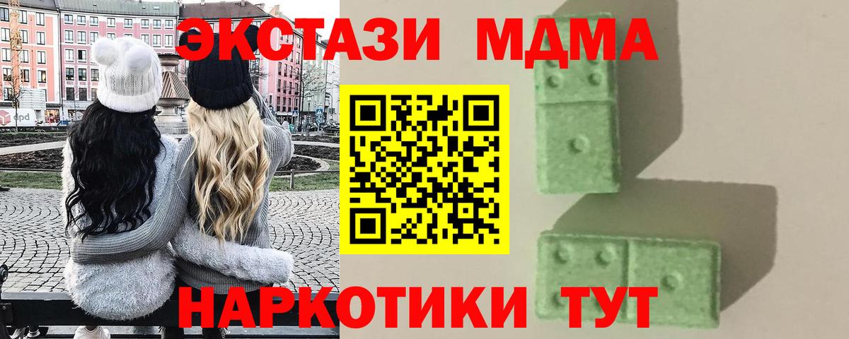 MDMA молли  МДМА кристаллы  Вход с VPN  MDMA  Кинель 