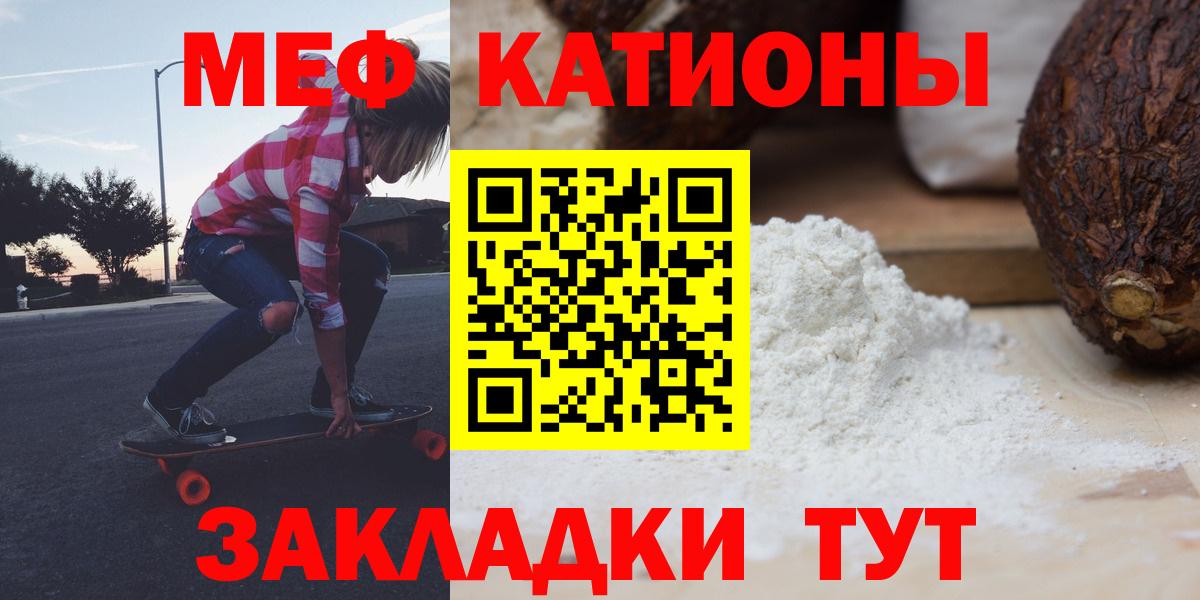 Меф  Меф 4 MMC  Вход с VPN  Кинель  Меф  МЕФ mephedrone 