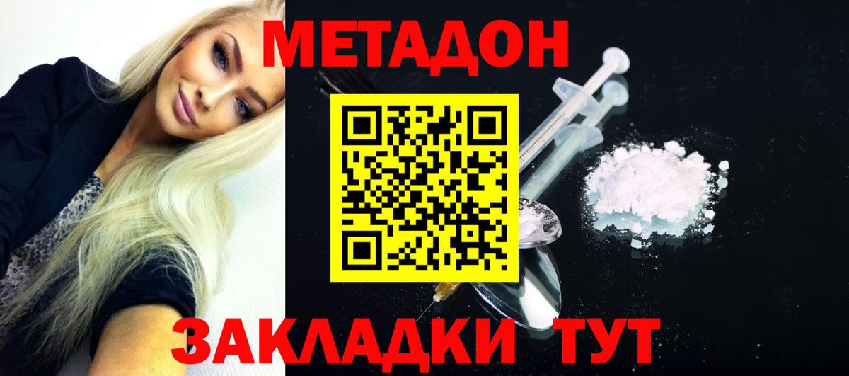 Метадон мёд  Метадон VHQ  Кинель  Вход с VPN 