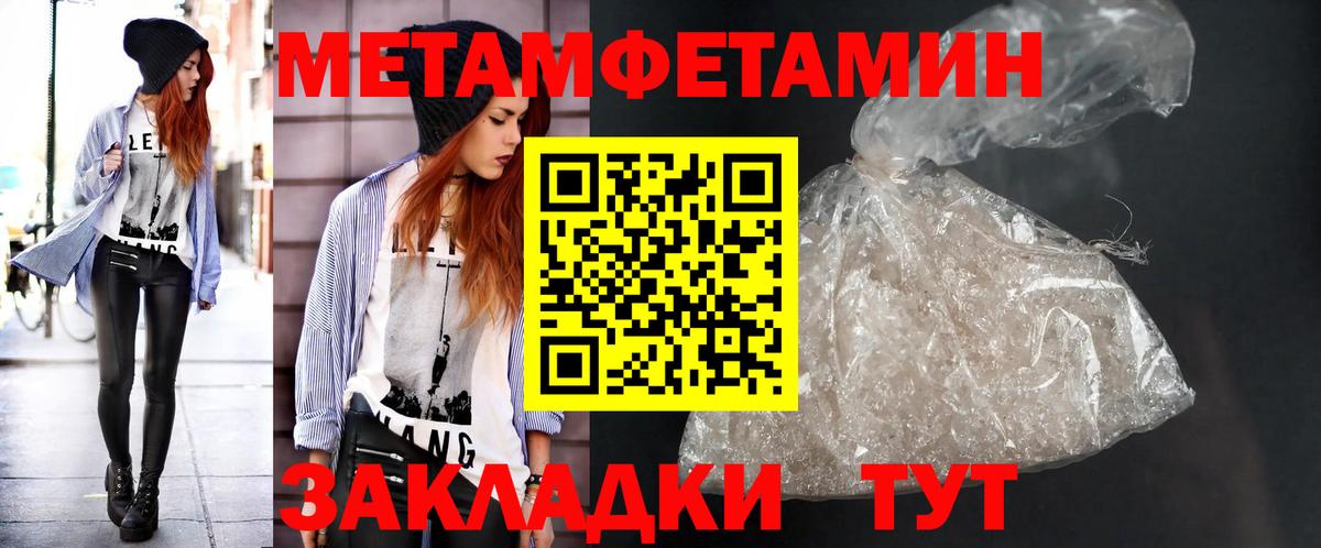 МЕТАМФЕТАМИН витя  Вход с VPN  Кинель 