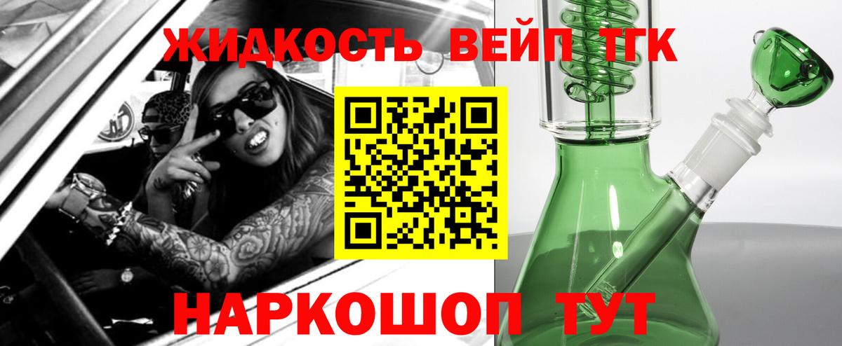ТГК гашишное масло Кинель