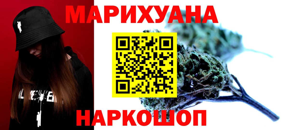 Конопля White Widow Кинель